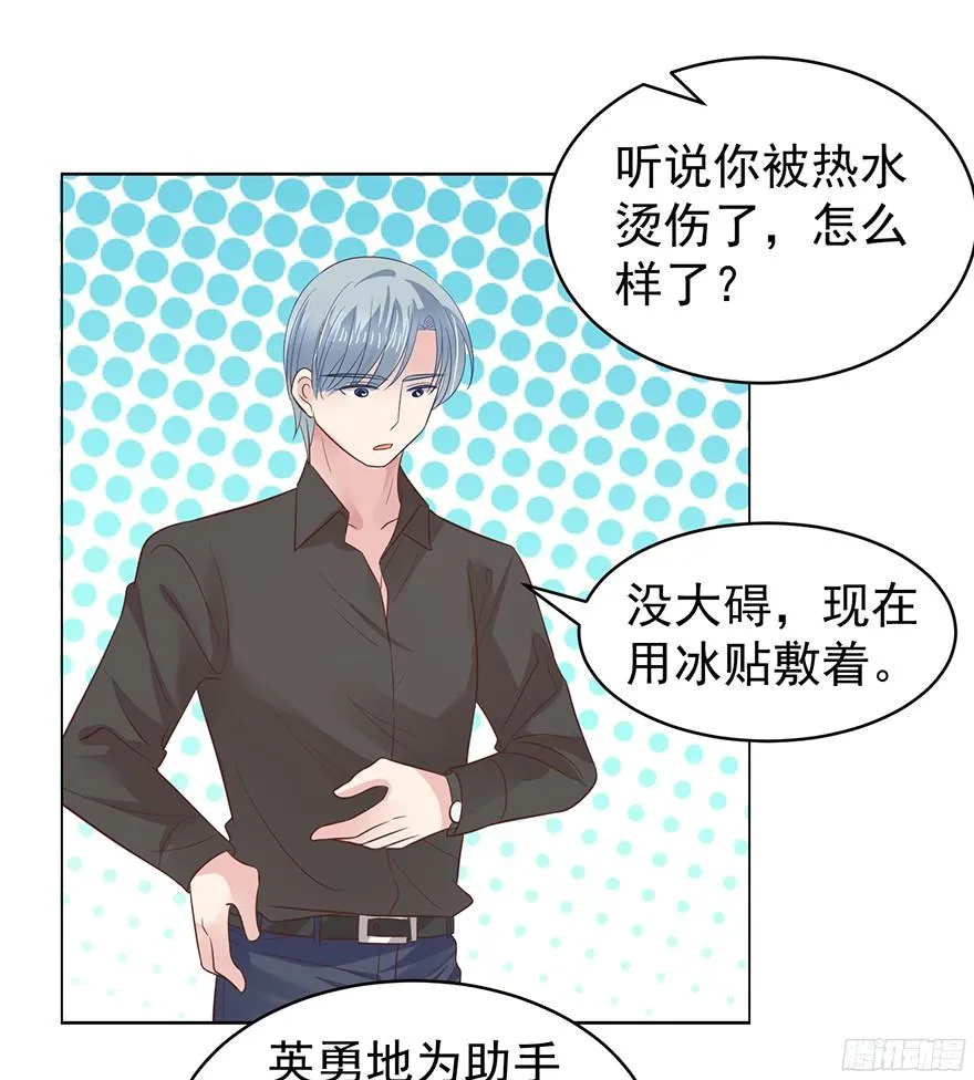 姜还是老的辣 第13页
