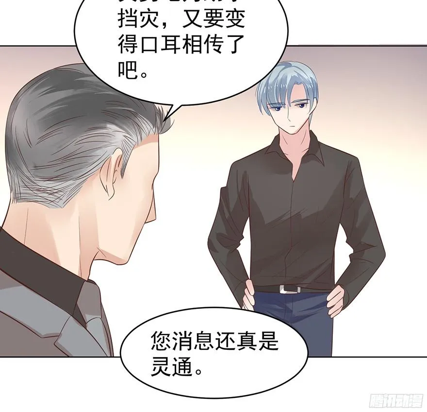姜还是老的辣 第14页
