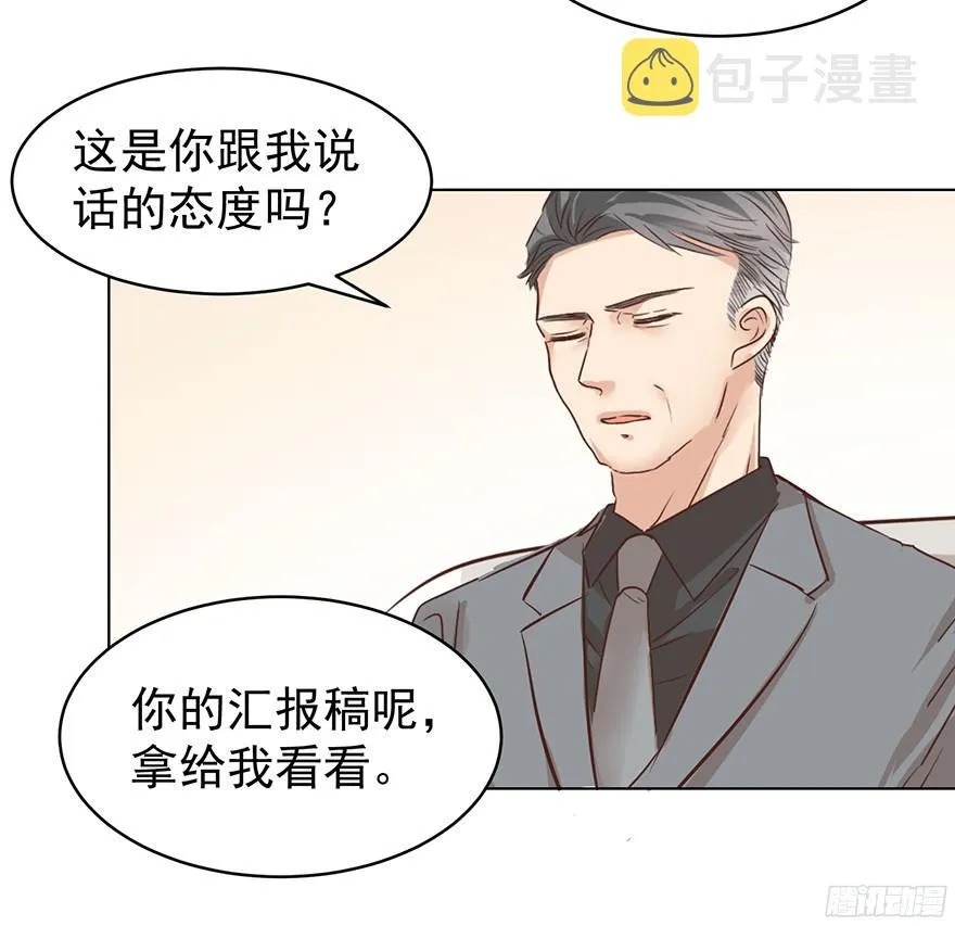 姜还是老的辣 第16页