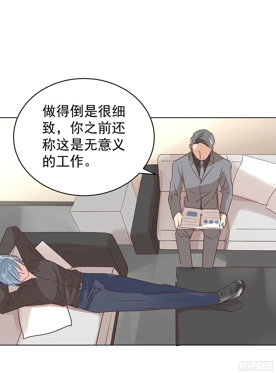 姜还是老的辣 第17页