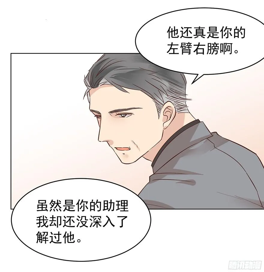 姜还是老的辣 第19页