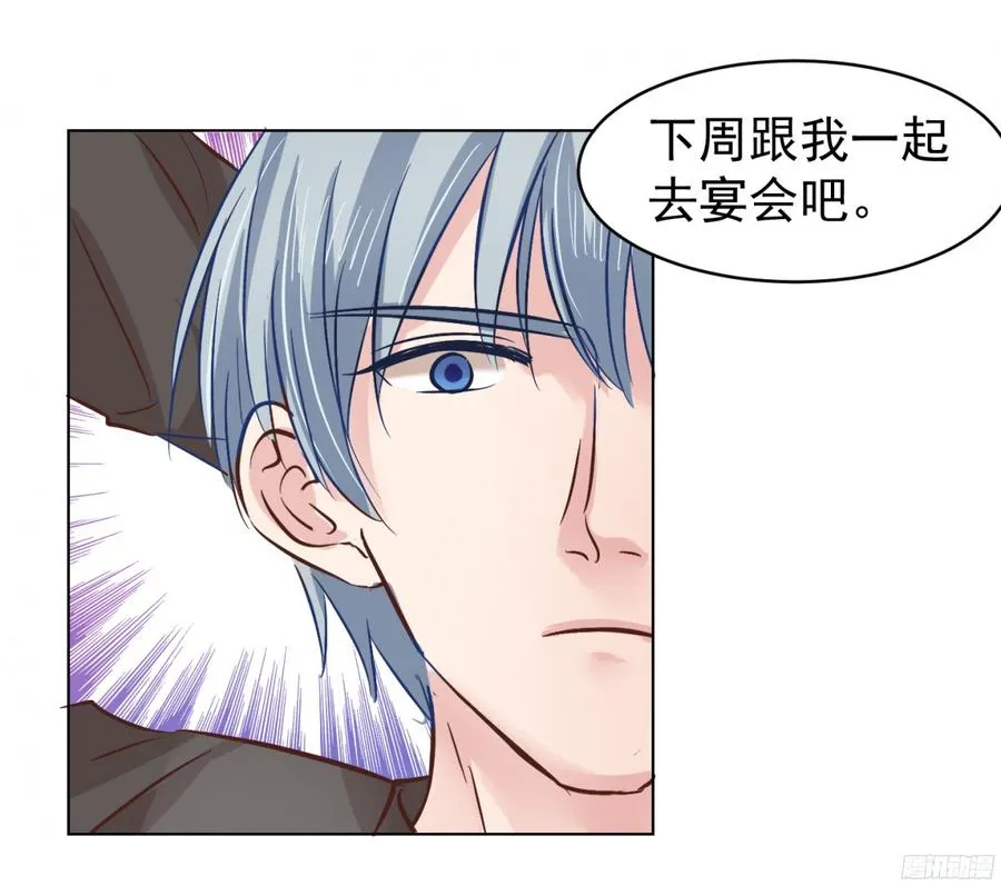 姜还是老的辣 第20页