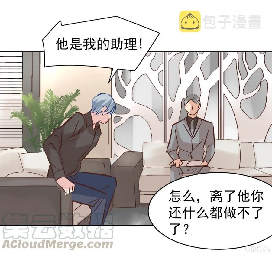 姜还是老的辣 第21页