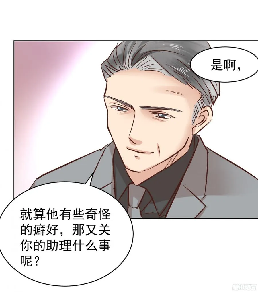 姜还是老的辣 第23页