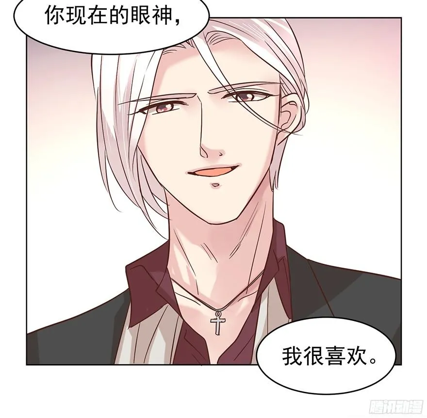 是陷阱 第29页