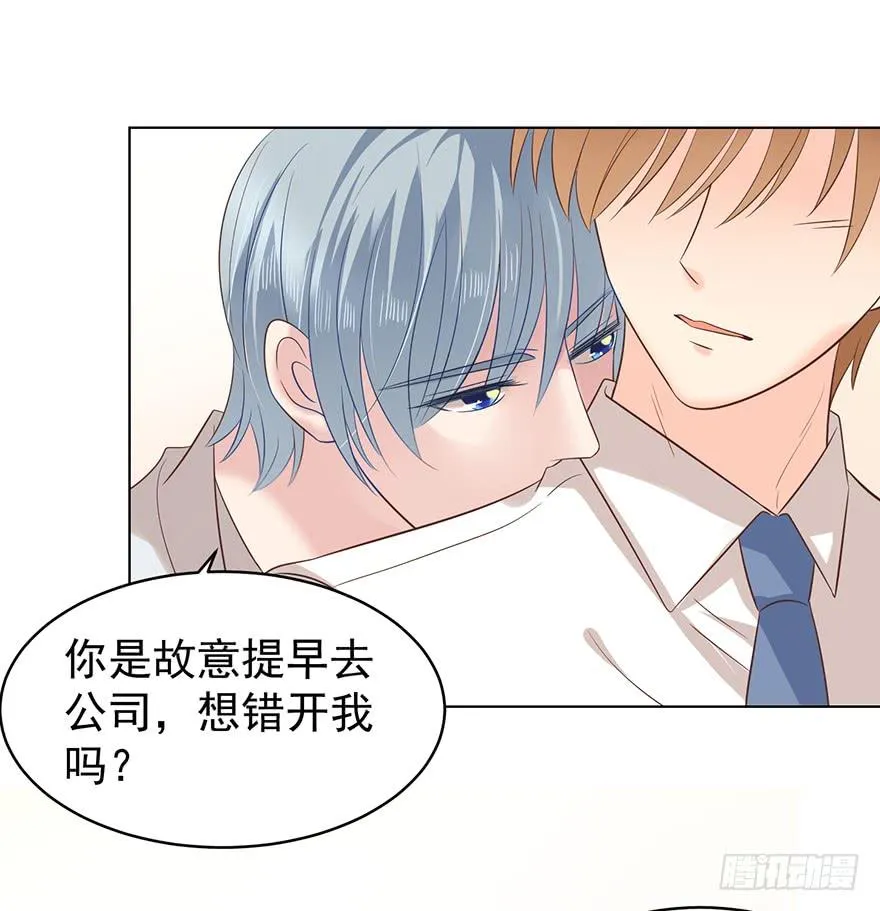 我会很入戏的 第3页