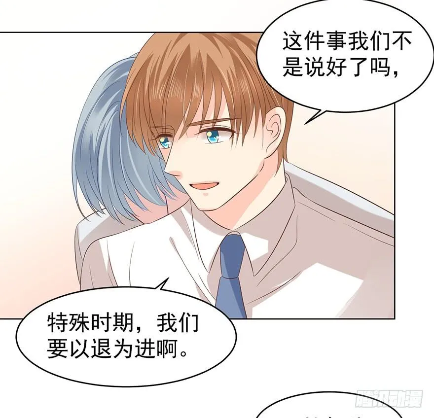 我会很入戏的 第4页