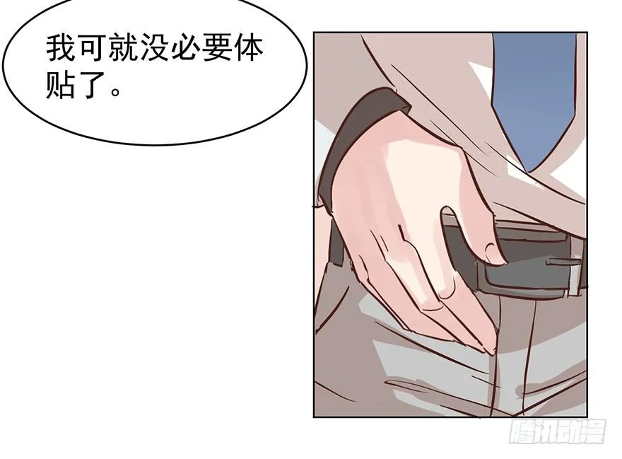 我会很入戏的 第6页