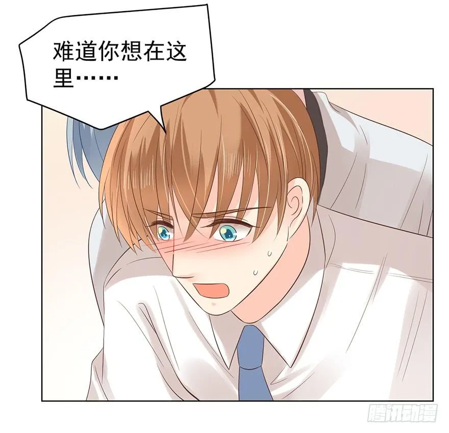 我会很入戏的 第8页