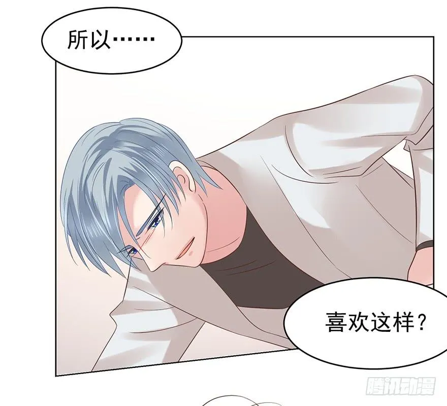 我会很入戏的 第13页