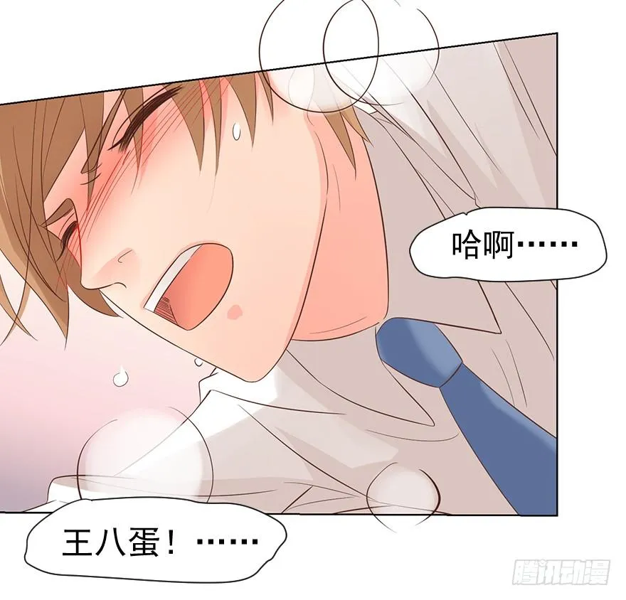 我会很入戏的 第14页
