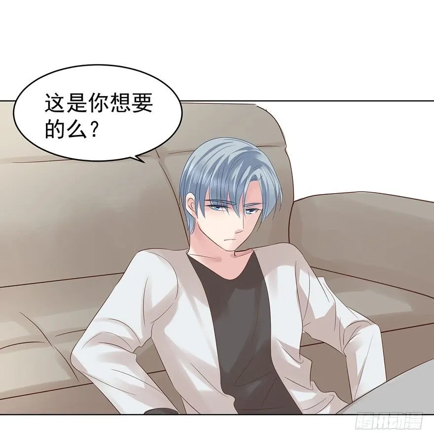 我会很入戏的 第24页
