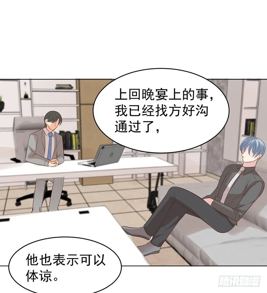 我会很入戏的 第26页