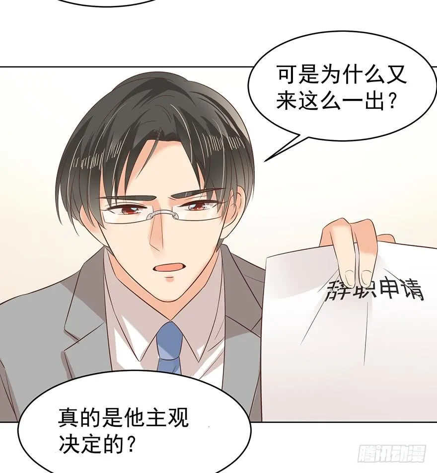 我会很入戏的 第27页