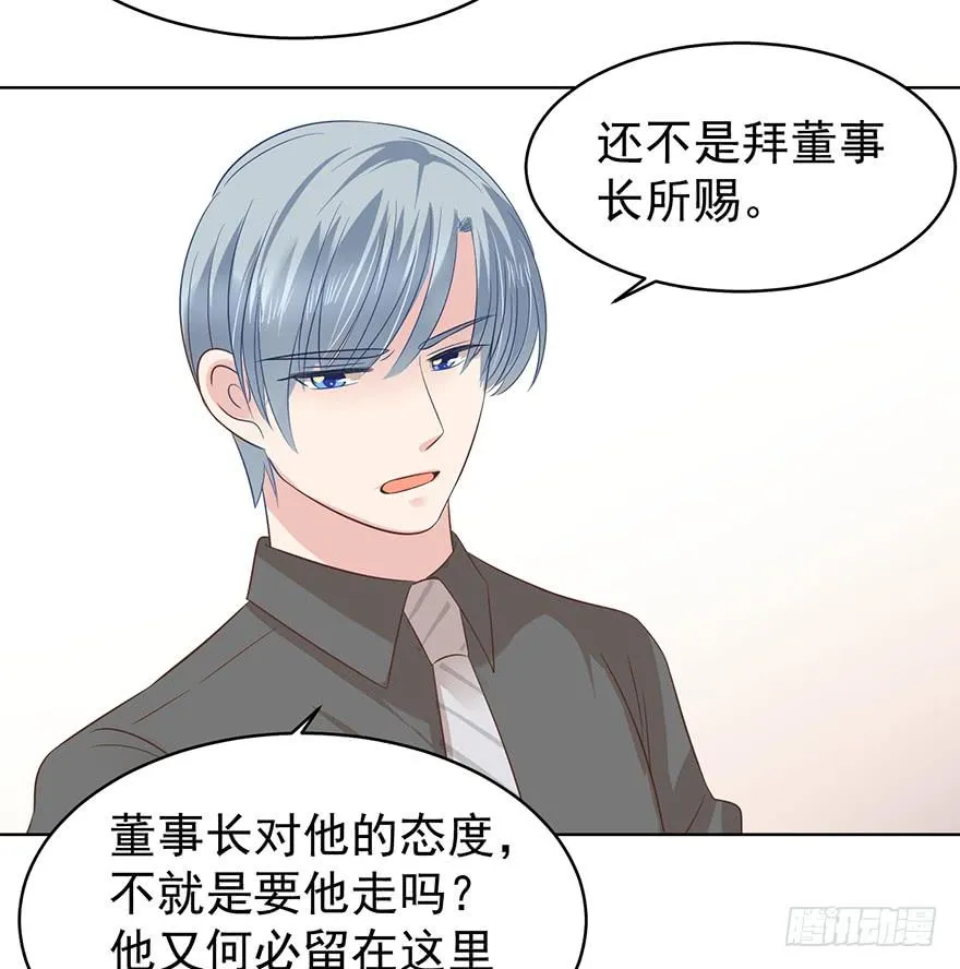 我会很入戏的 第28页