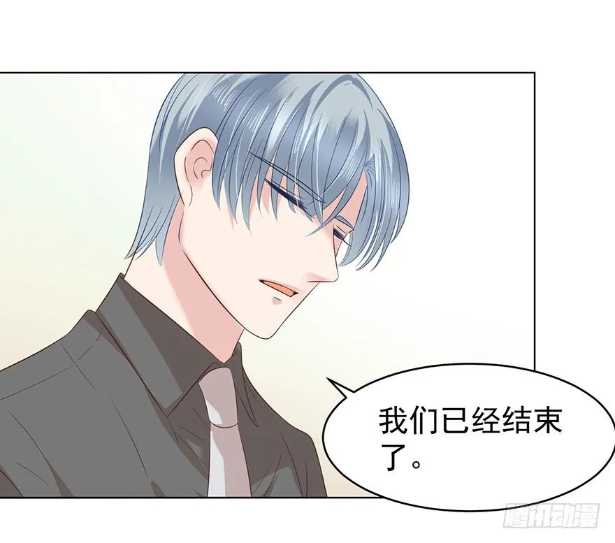 我会很入戏的 第30页