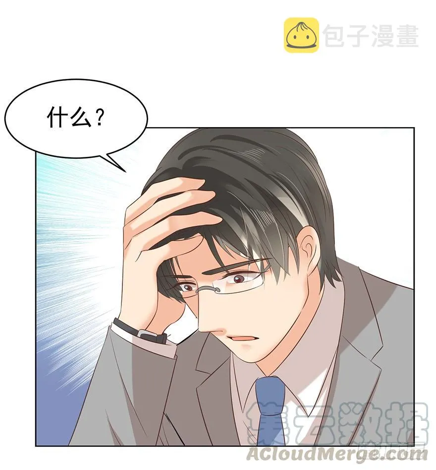 我会很入戏的 第31页