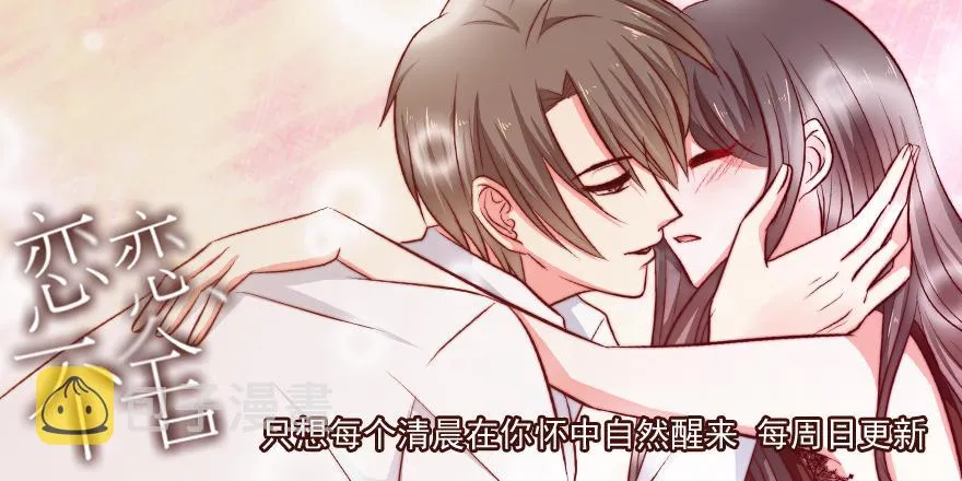 我会很入戏的 第37页