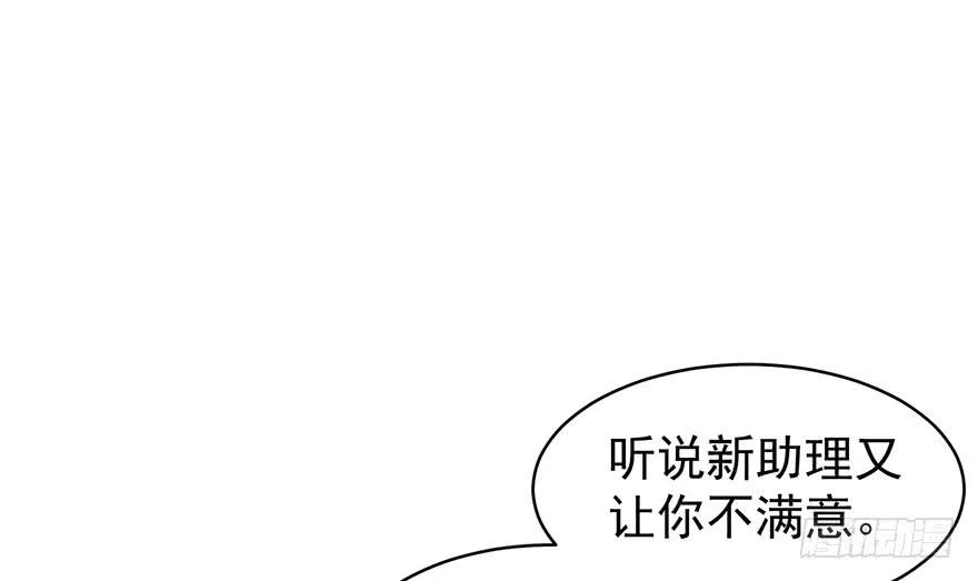 总有幺蛾子 第6页