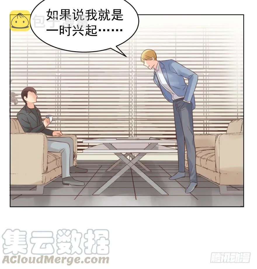 总有幺蛾子 第31页