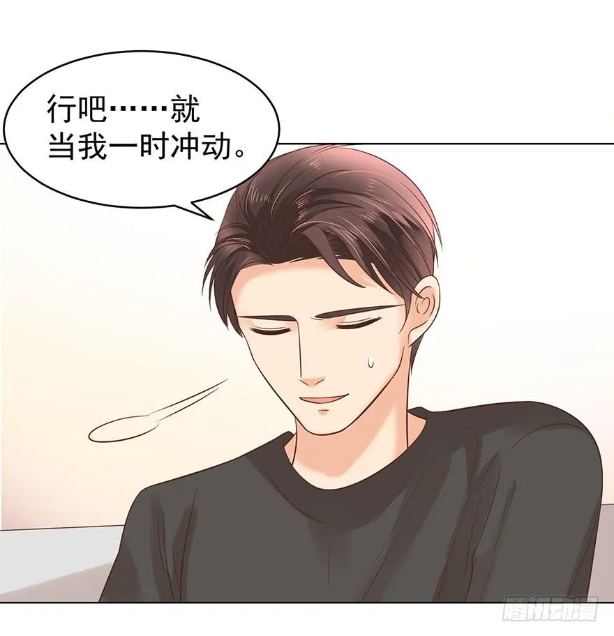 劫财还是劫色 第2页