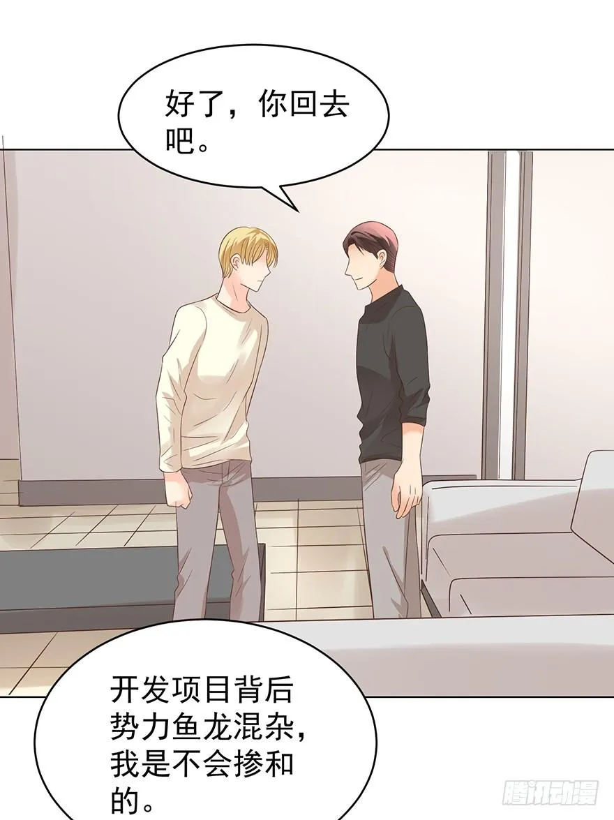劫财还是劫色 第3页
