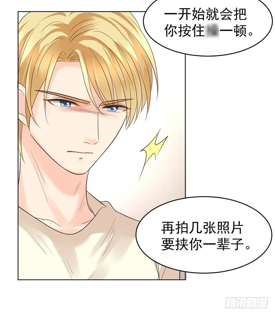 劫财还是劫色 第7页