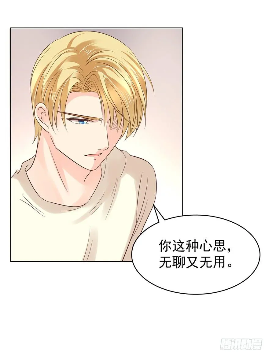 劫财还是劫色 第9页