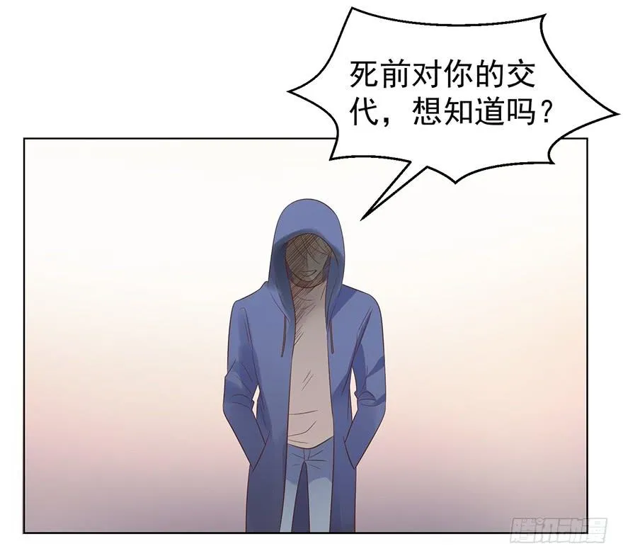劫财还是劫色 第20页