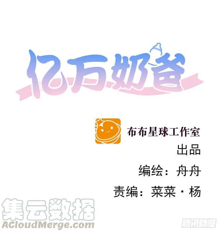 一屋子醋味儿 第1页