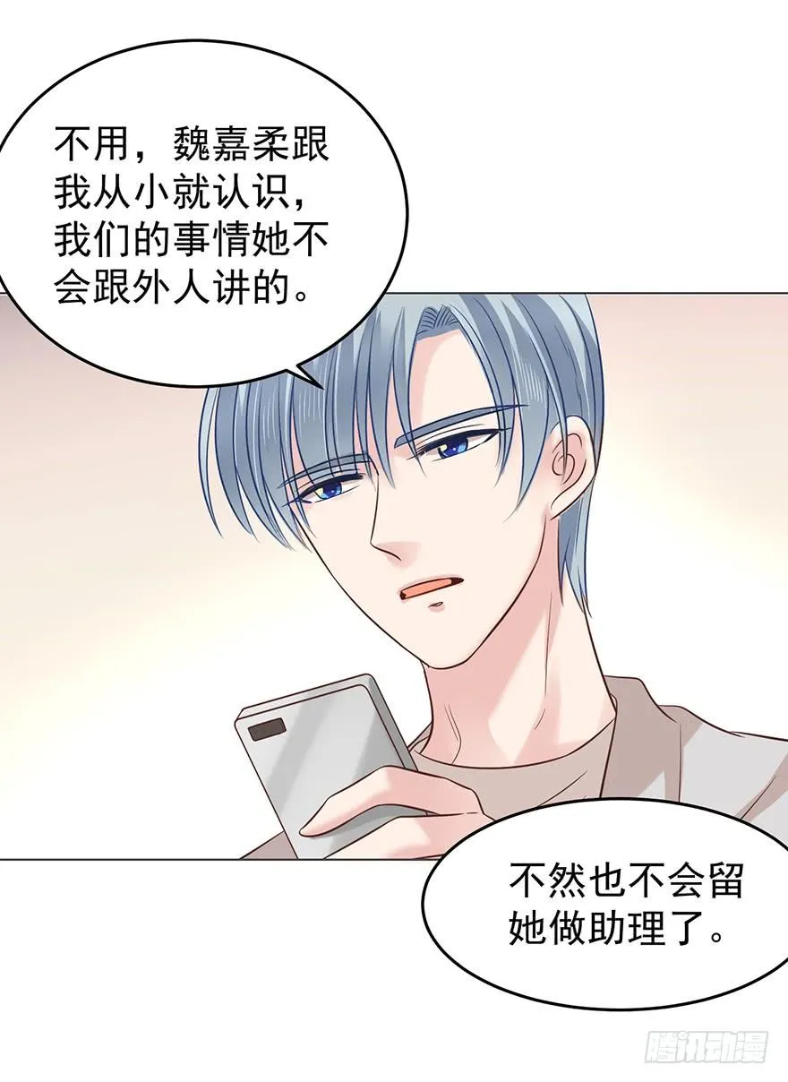 一屋子醋味儿 第9页