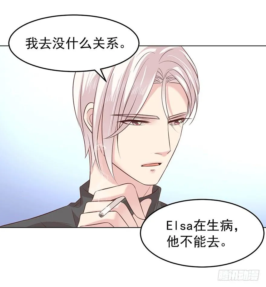 阿宥的邀请 第9页