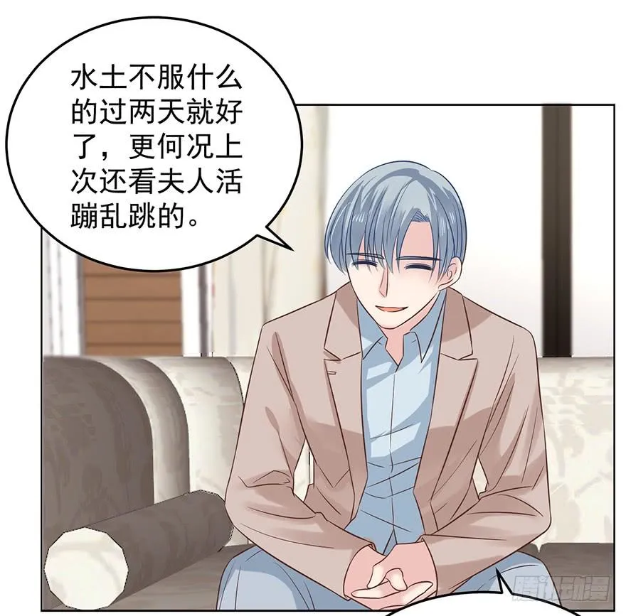 阿宥的邀请 第10页