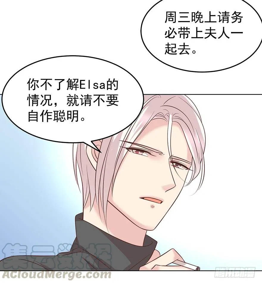 阿宥的邀请 第11页