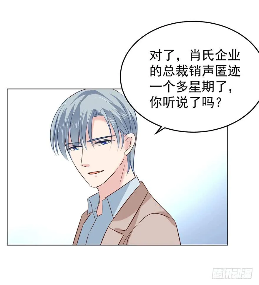 阿宥的邀请 第13页