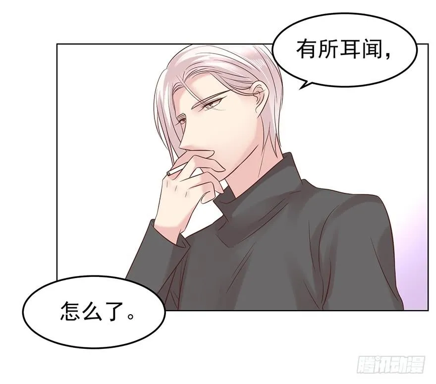 阿宥的邀请 第14页