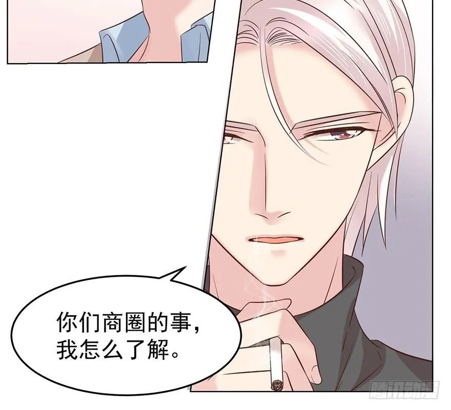 阿宥的邀请 第16页