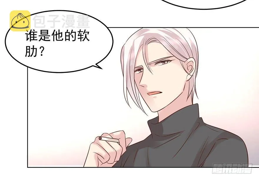 阿宥的邀请 第18页