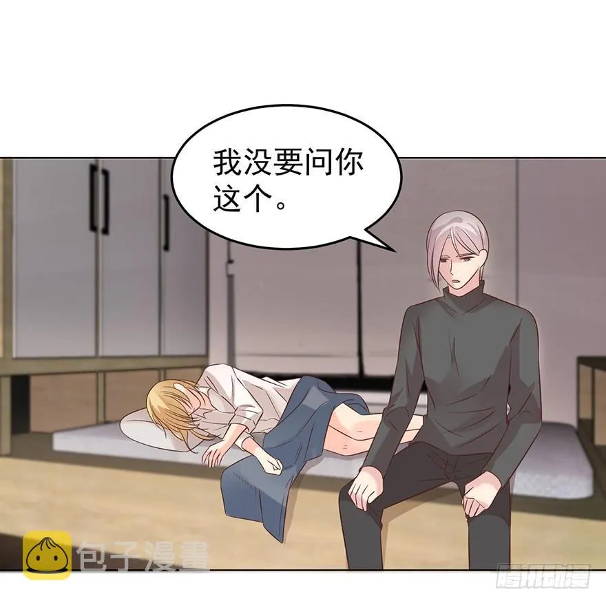 阿宥的邀请 第29页