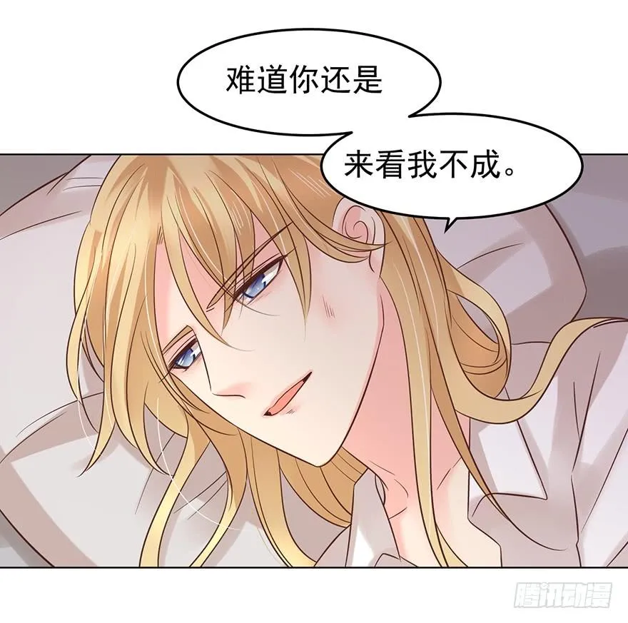 阿宥的邀请 第30页