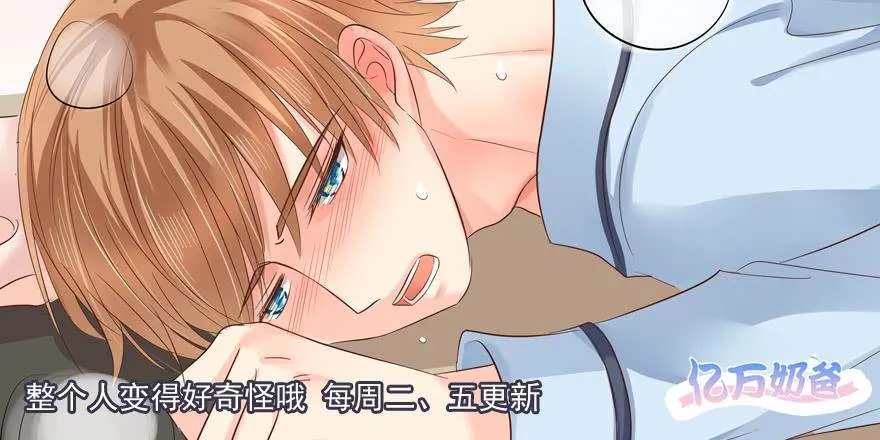 不速之客（上） 第35页