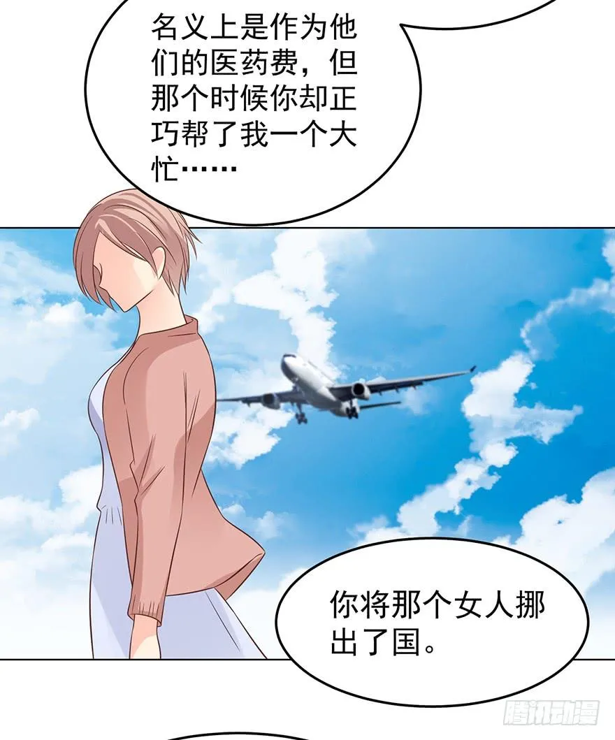 现世报？（一） 第20页