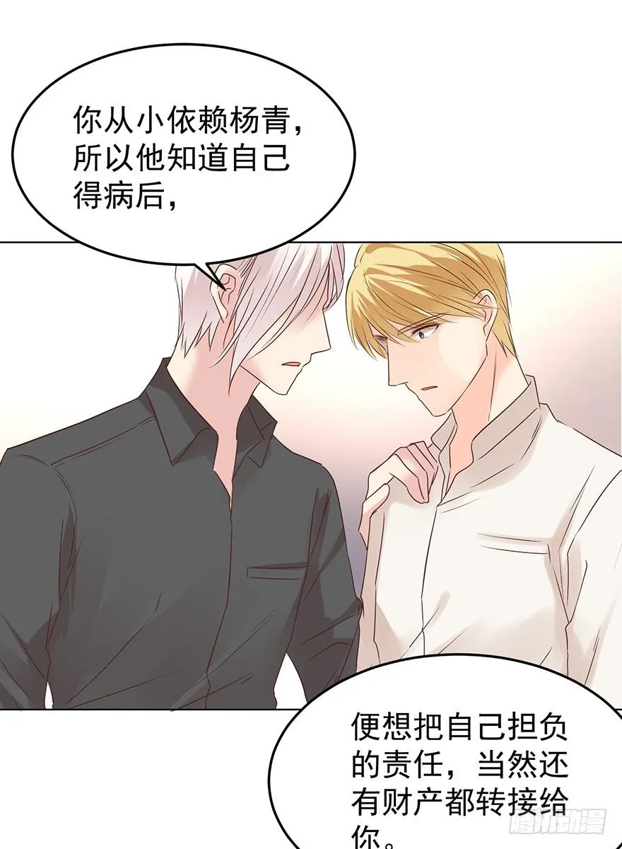 不过是个暖床 第22页