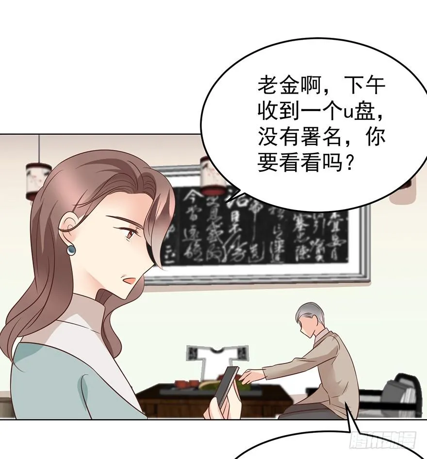 这是准备出柜吗 第4页