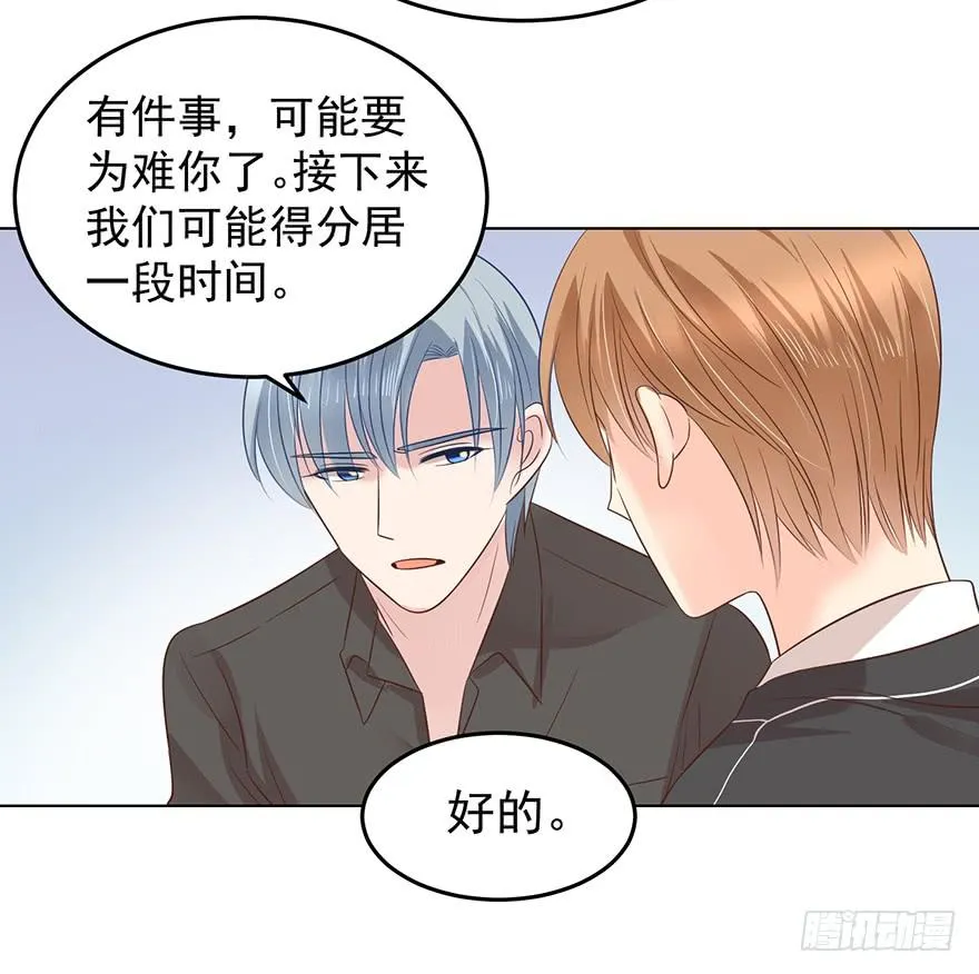 不能一起住了 第26页