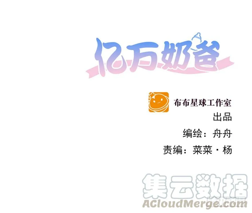 爱哭鬼（下） 第1页