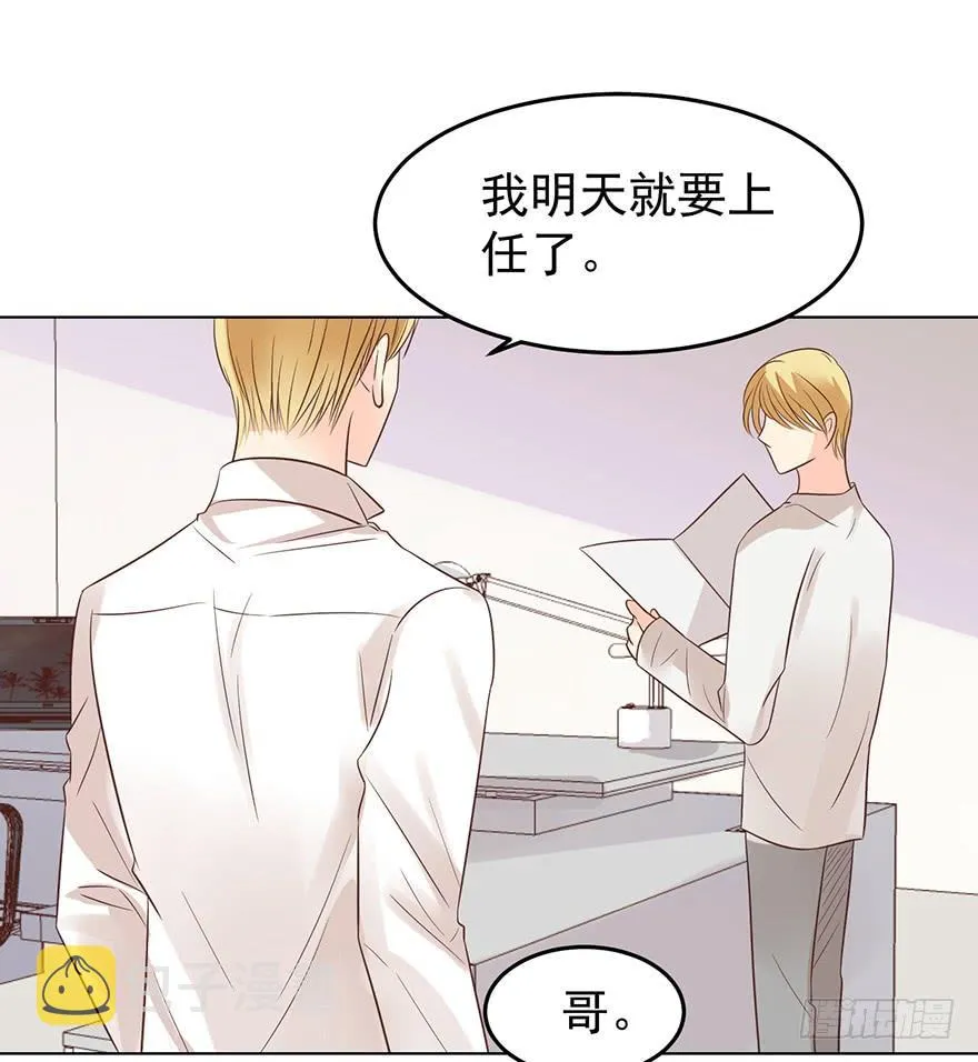爱哭鬼（下） 第4页
