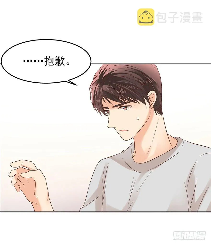 爱哭鬼（下） 第24页