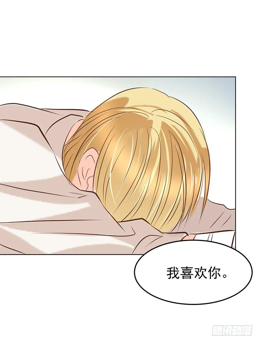 爱哭鬼（下） 第33页