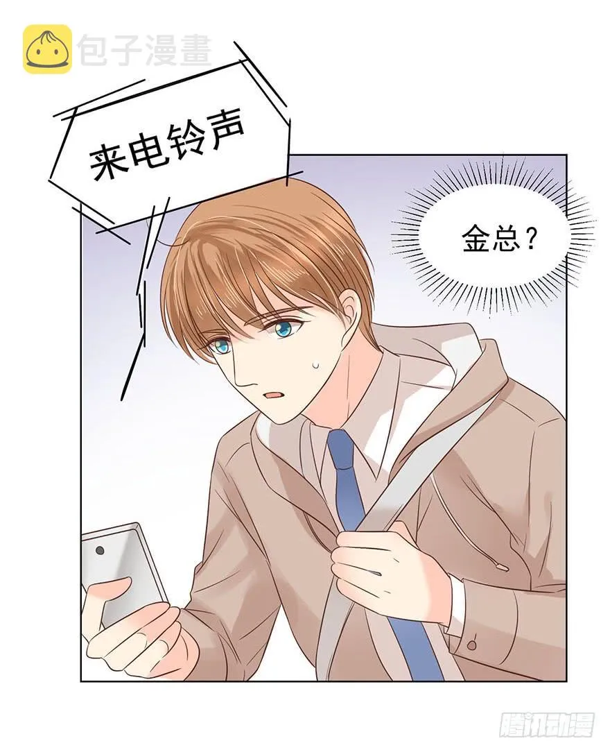 大猪蹄子（上） 第12页
